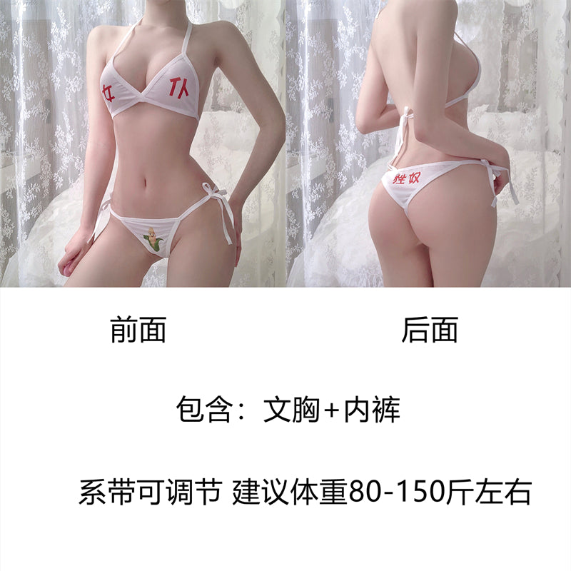 情趣污字火辣性感三点式文胸+内裤套装 MP-141(多款)