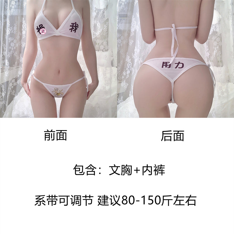 情趣污字火辣性感三点式文胸+内裤套装 MP-141(多款)