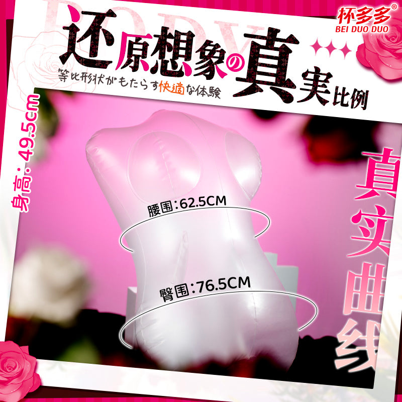 [25.09.01新品] 等比妹体50cm加厚耐压飞机杯名器专用充气炮架(送打气筒)