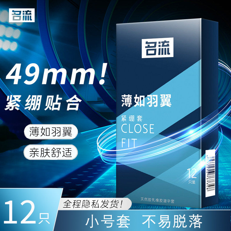 [26.01.27新品] 名流薄如羽翼升级版49mm紧绷贴合亲和舒适超薄安全套12只装