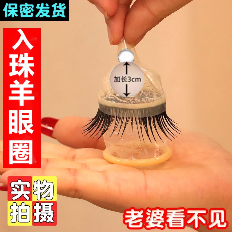 [26.02.21新品] OLO入珠羊眼圈龙珠增长促进潮喷延时锁精1+1安全套