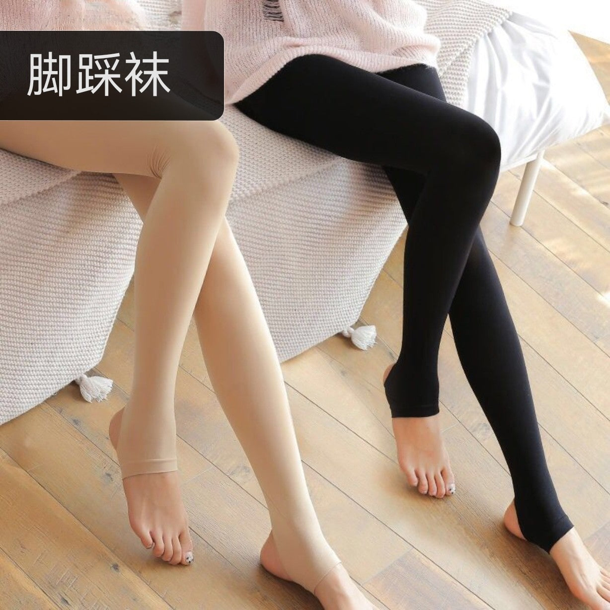 [24.02.16新品] 单面加裆加厚外穿光腿神器一体裤袜 （黑/肤） P-GT   Q