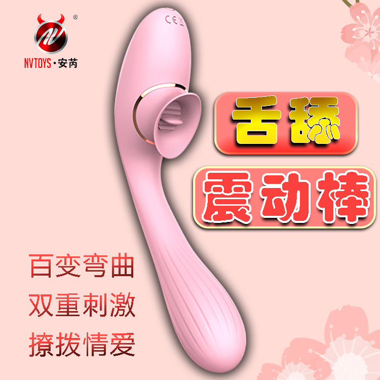 [26.07.17新品] NVTOYS蒂萨DISA百变折弯舌舔10频粉色震动棒