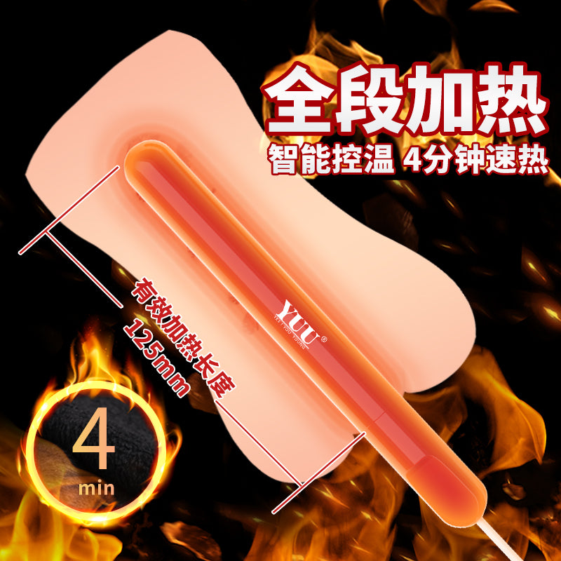 [25.08.30新品] 红棒智能加温全段加热断电保护全身防水飞机杯倒模专用加热棒