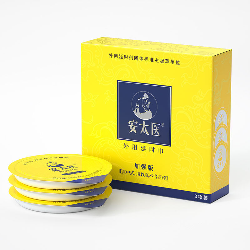 [26.03.27新品] 安太医中式不麻浓度升级原液加倍加强版牛油盒湿巾3片装