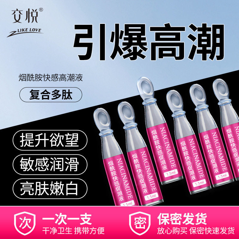 [26.06.08新品] JIAOYUE烟酰胺快速高潮嫩白润滑女用快感促进液6支装