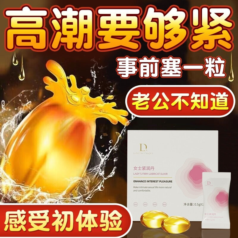 [26.04.17新品] DUAI女性私密紧致收水润缩抑菌凝胶阴道护理女士紧润丹10粒装