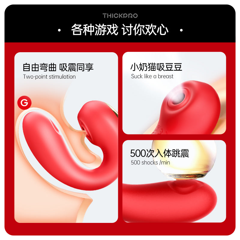 [25.02.23新品] THINKPRO便携式高频动感吮吸震动多功能女用按摩器 Q