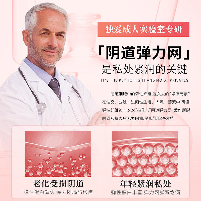 [26.04.17新品] DUAI女性私密紧致收水润缩抑菌凝胶阴道护理女士紧润丹10粒装