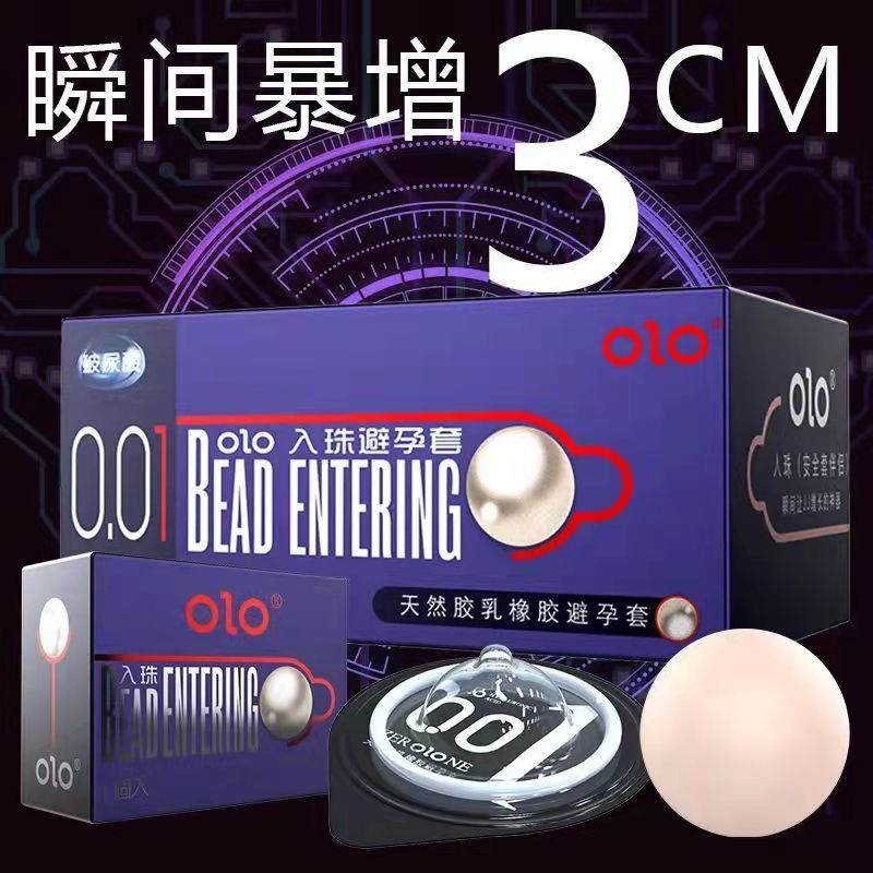 [26.07.10新品] OLO瞬间暴增3cm超薄套芯清透纤薄柔珠入珠安全套 10只套+1大珠