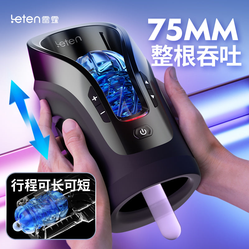 [24.09.23新品] LETEN雷霆最新款炮王奢享版伸缩发音36绝技自动飞机杯 Q