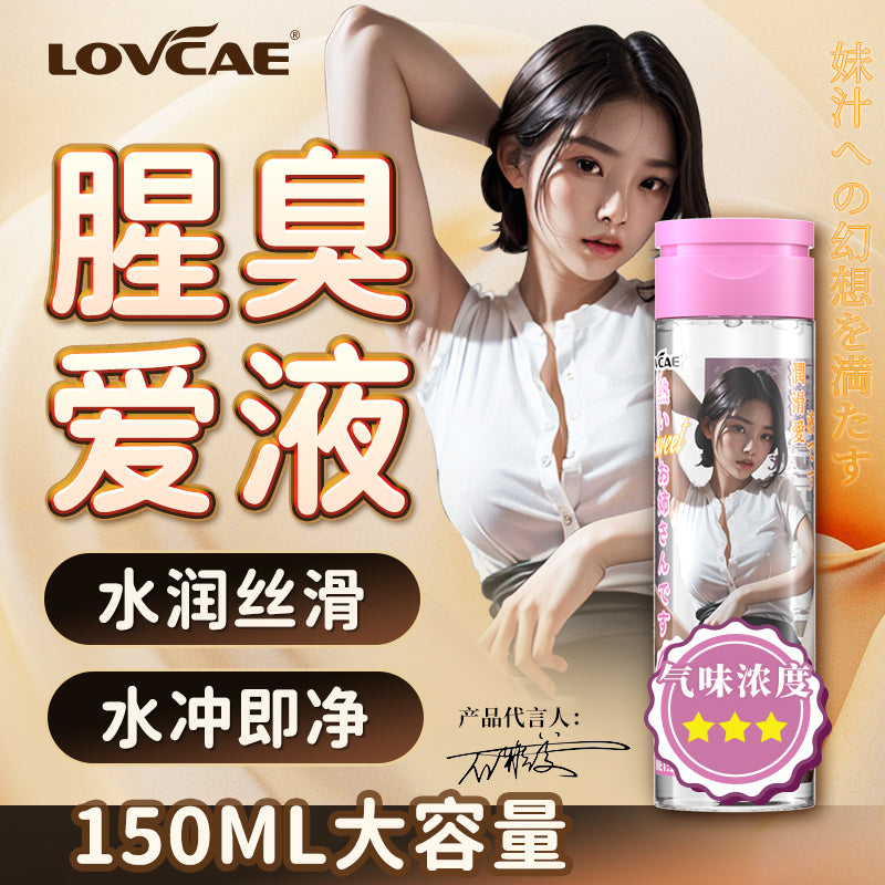 [24.09.06新品] LOVCAE腥臭水溶性仿真爱液润滑液150ml装(御姐/少女/少妇) Q