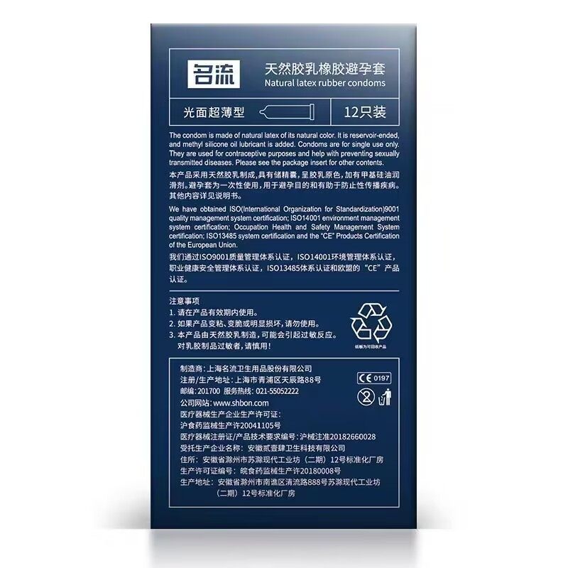 [26.01.27新品] 名流薄如羽翼升级版49mm紧绷贴合亲和舒适超薄安全套12只装