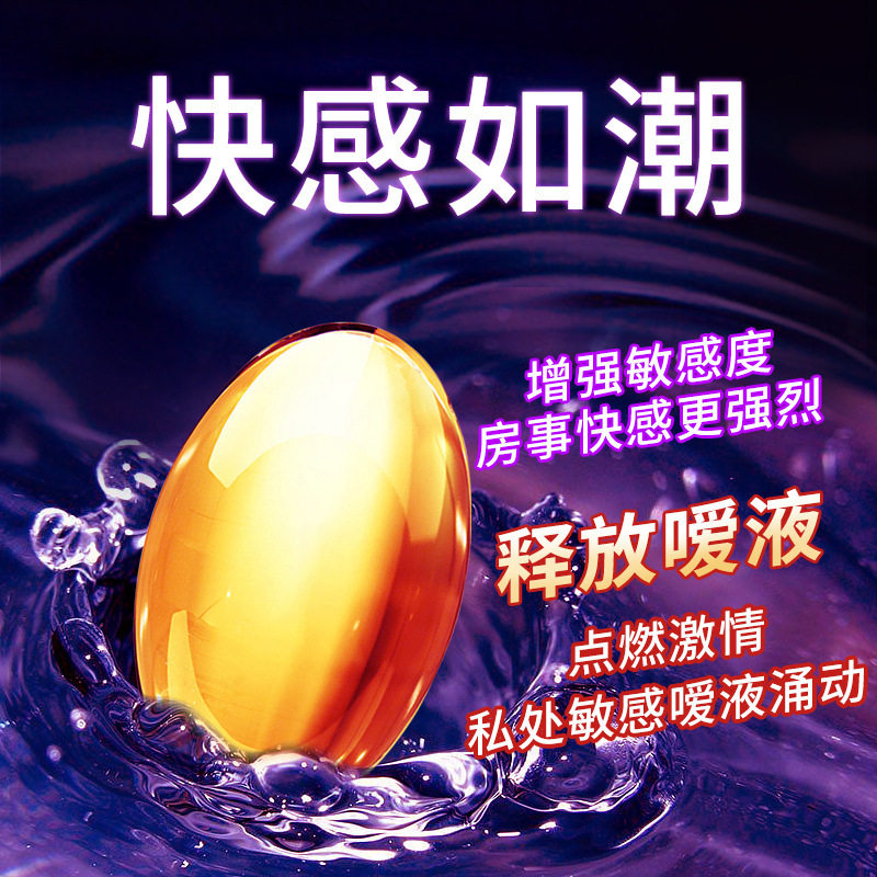 [26.01.07新品] JIAOYUE直接推送覆盖内壁促进高潮催情体验潮爱丸涨潮丸10粒装