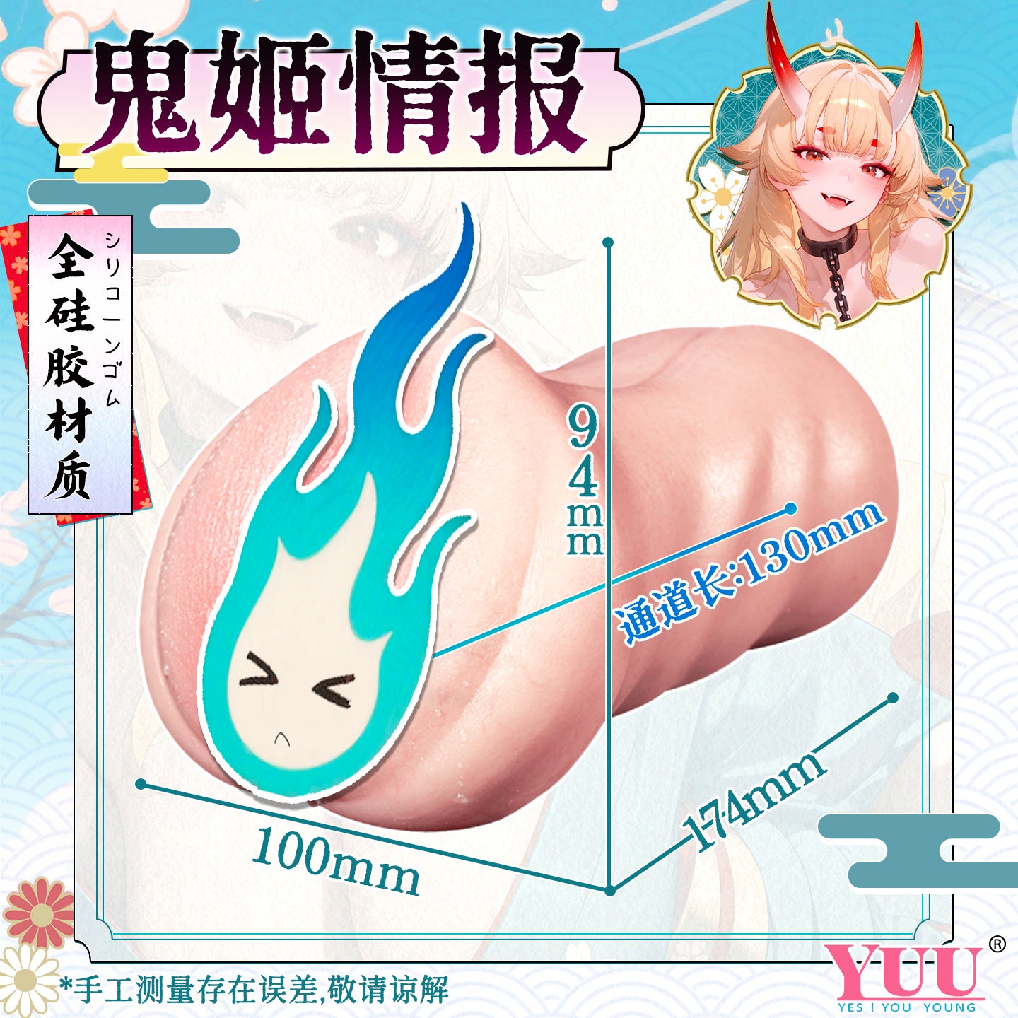 [25.09.02新品] YUU柔软高弹纯硅胶真实通道极乐蜜壶动漫名器手动飞机杯