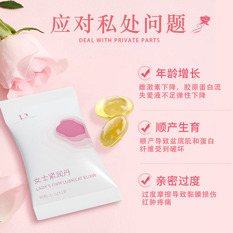 [26.04.17新品] DUAI女性私密紧致收水润缩抑菌凝胶阴道护理女士紧润丹10粒装