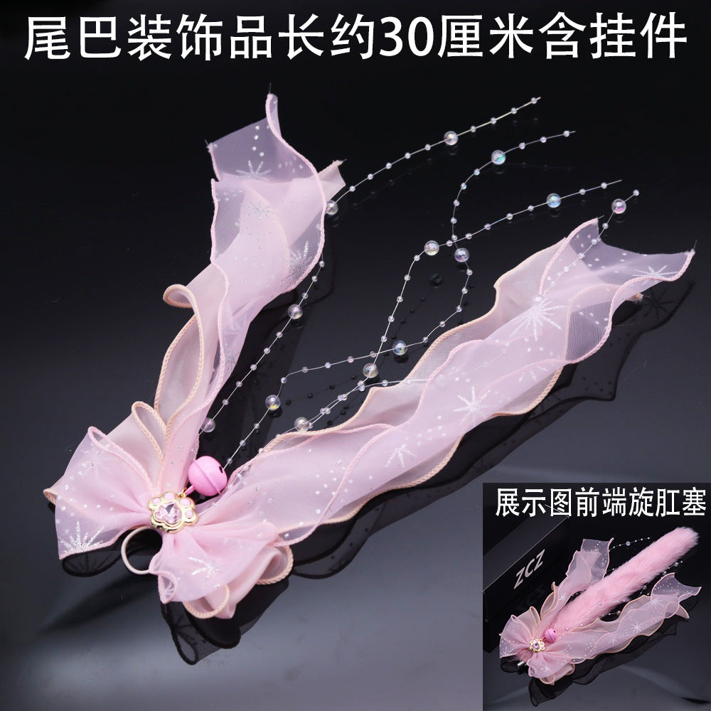 [25.12.25新品] SM调教肛塞尾巴DIY配件含挂件装饰双层猫爪丝带（多款）