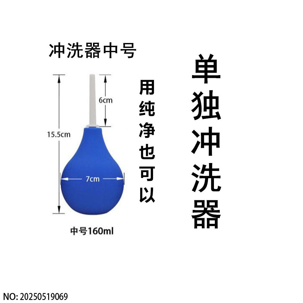 [25.12.22新品] SM调教前后通用灌肠后庭手动清洗器（大中小号）