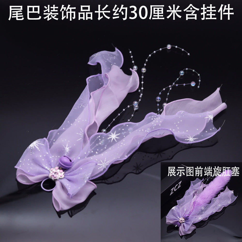 [25.12.25新品] SM调教肛塞尾巴DIY配件含挂件装饰双层猫爪丝带（多款）