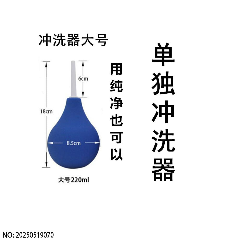 [25.12.22新品] SM调教前后通用灌肠后庭手动清洗器（大中小号）