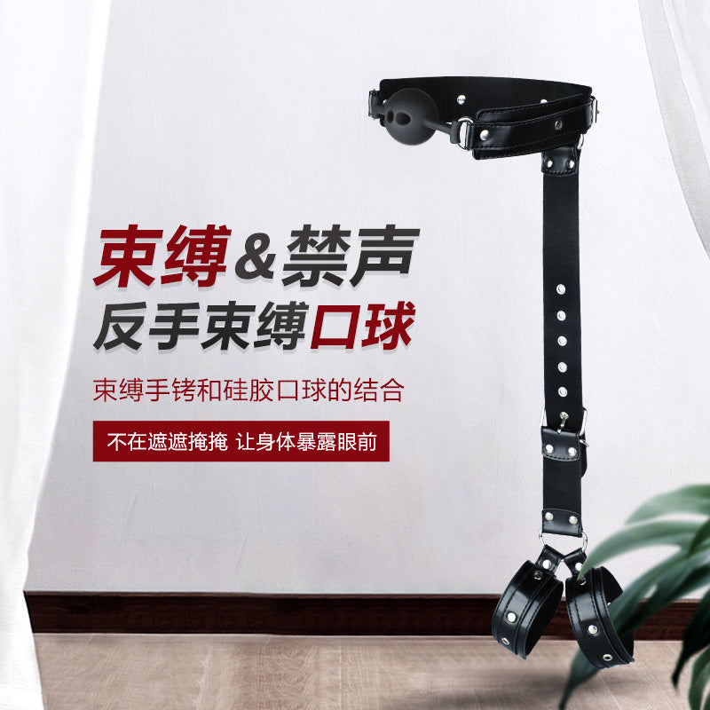 [26.08.13新品] 入门级SM捆绑情侣调情双人情趣反手束缚口球套组