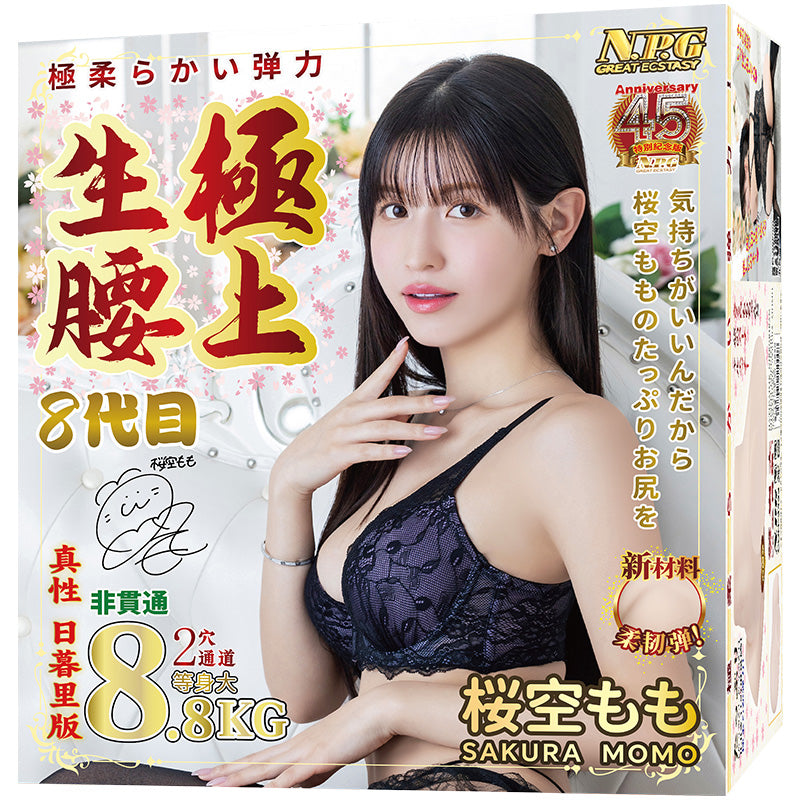 [25.11.01新品] 日本NPG极上生腰八代樱空桃8.8KG翘臀柔韧快感手动美臀大屁股倒模