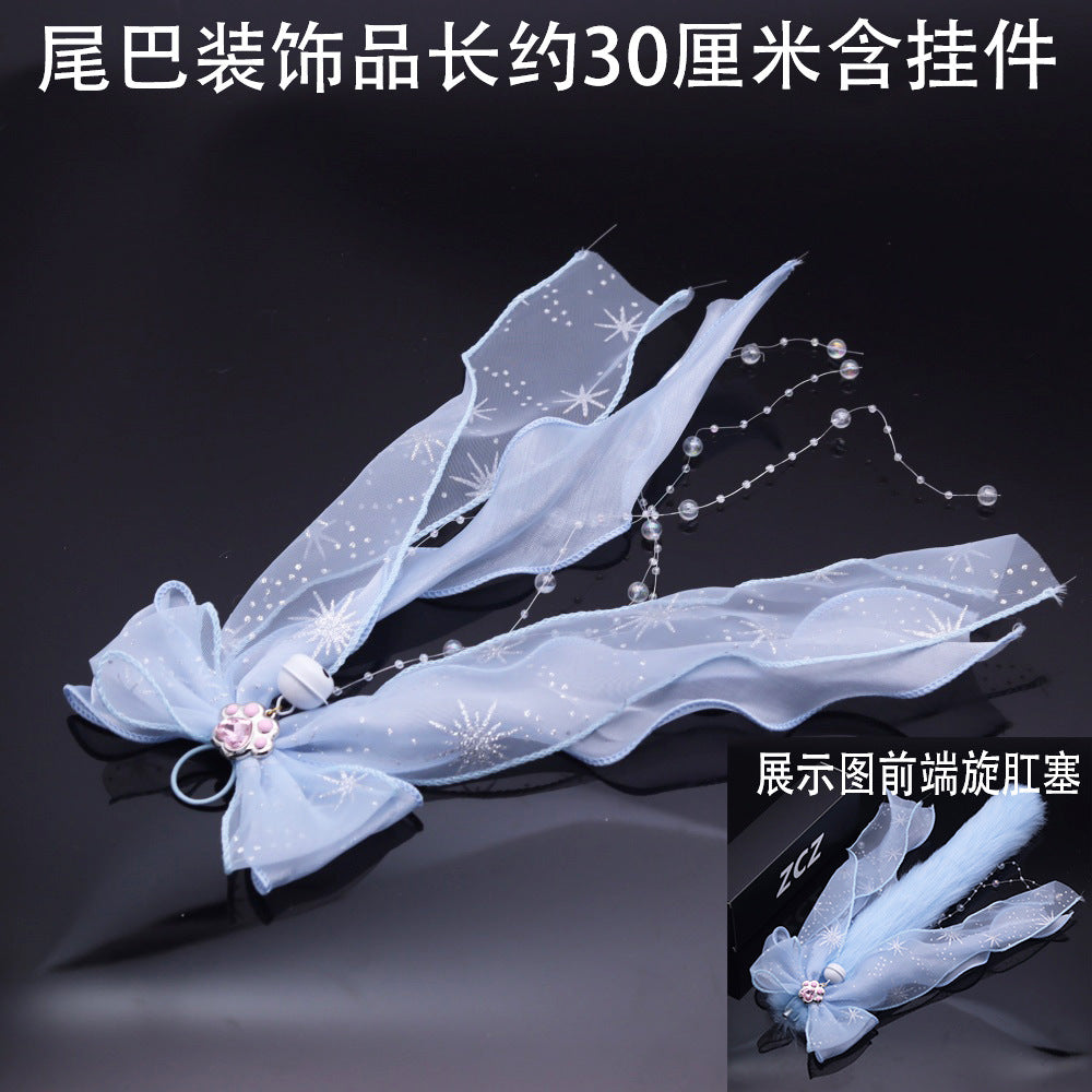 [25.12.25新品] SM调教肛塞尾巴DIY配件含挂件装饰双层猫爪丝带（多款）