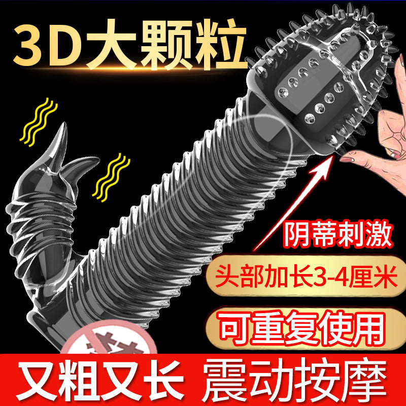 [25.11.03新品] QUYUE震动款变大变粗延时坚挺震动锁精狼牙套(四款)