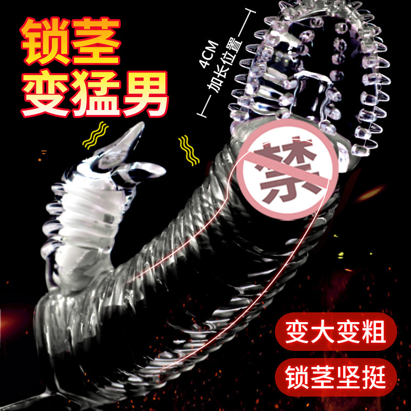 [25.11.03新品] QUYUE震动款变大变粗延时坚挺震动锁精狼牙套(四款)