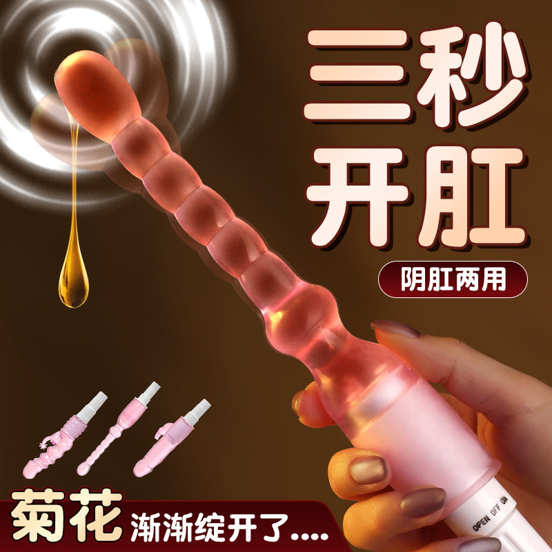 [25.10.16新品] 阴肛两用酥麻强震Q弹软糯低噪轻音变形爆珠果冻震动棒