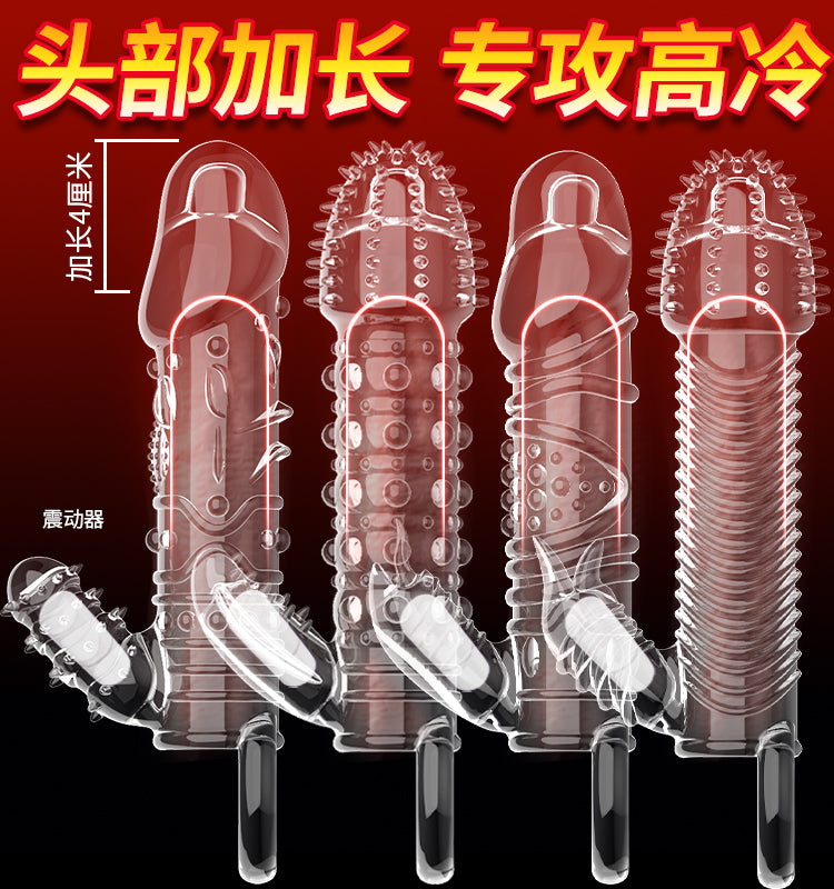 [25.11.03新品] QUYUE震动款变大变粗延时坚挺震动锁精狼牙套(四款)