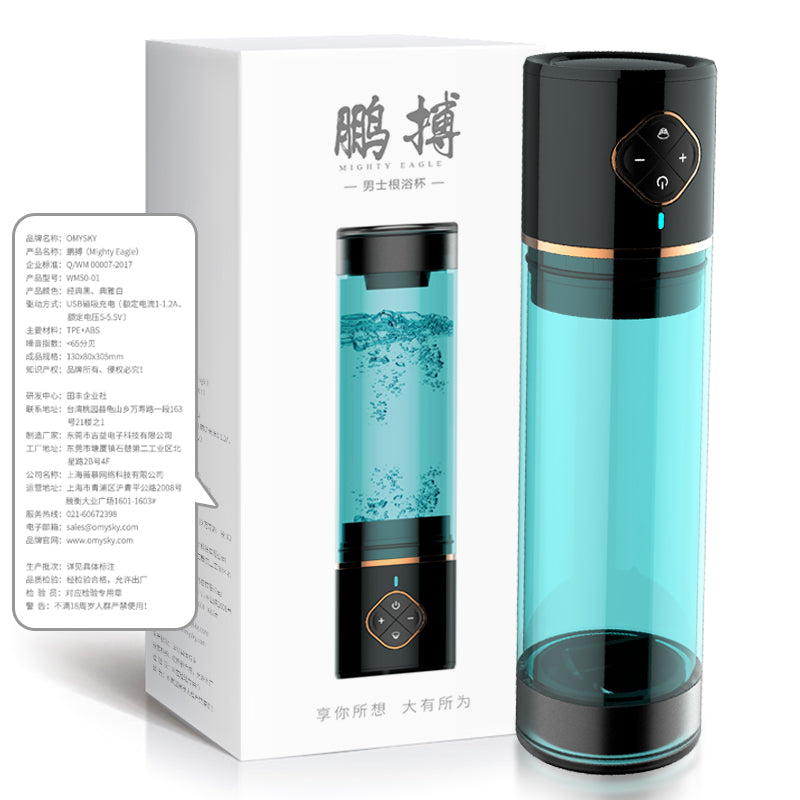 [26.07.08新品] 鹏勃水疗根浴按摩锻炼延时持久水撸健茎电动飞机杯