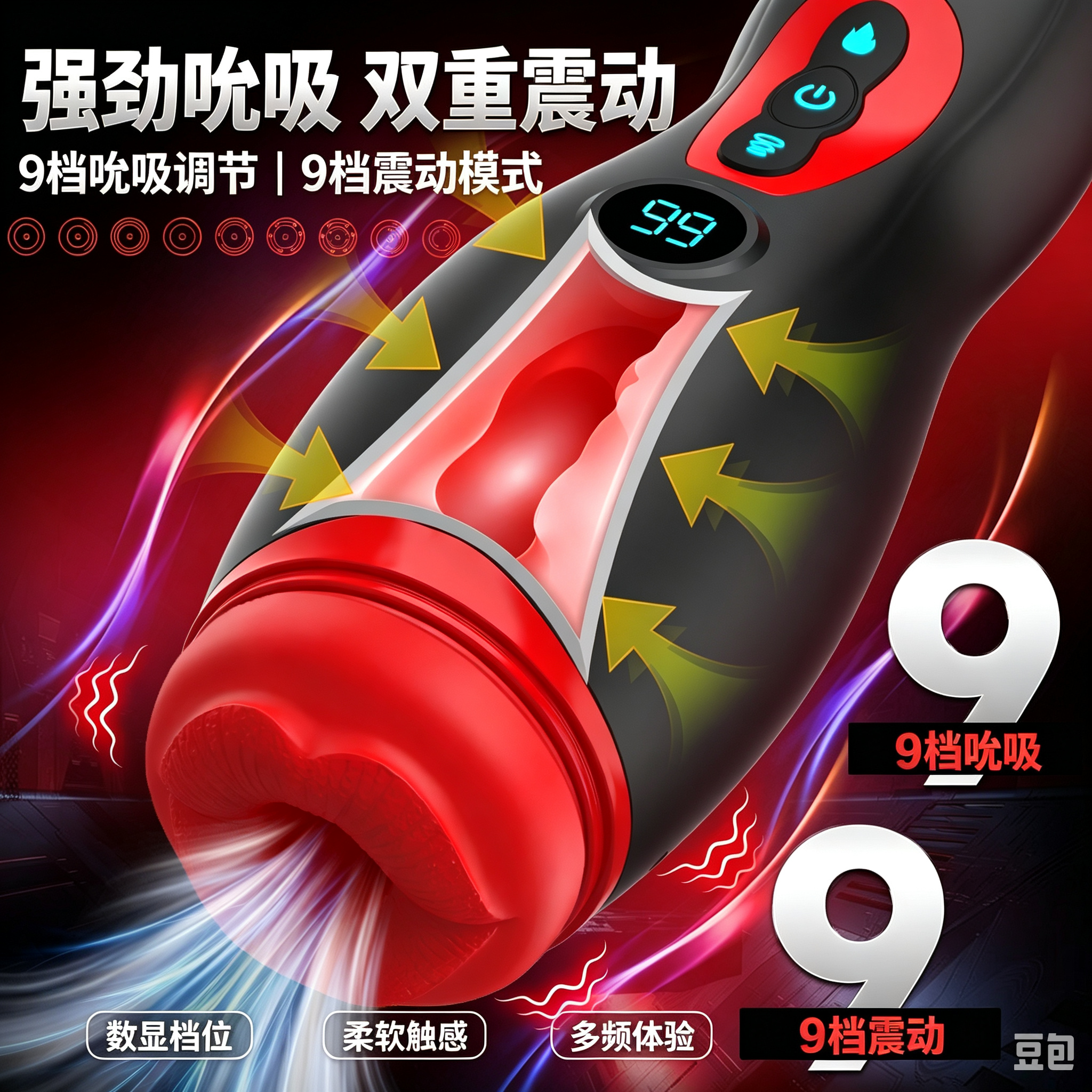 [26.08.06新品] 恒温加热多档吮吸震动数显屏幕可拆卸手机支架云霄自动飞机杯