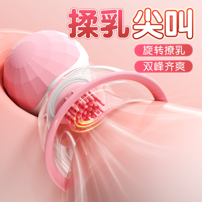 [25.11.15新品] 揉乳尖叫旋转撩乳双峰齐爽真空吸附三个替换头舒悦乳吸杯