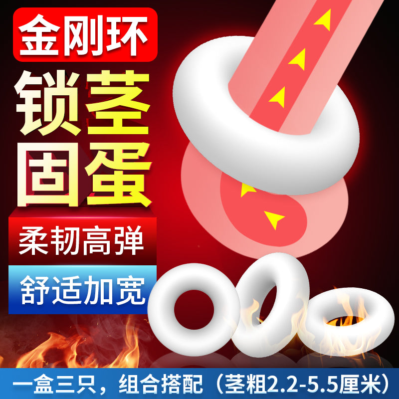 [26.02.16新品] QUYUE锁阳固精延时持久顺滑高弹柔软材质男用如意金刚环