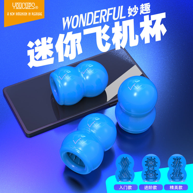 [24.06.15新品] YOUCUPS妙趣龟头训练器迷你便携式手动飞机杯（三款可选）