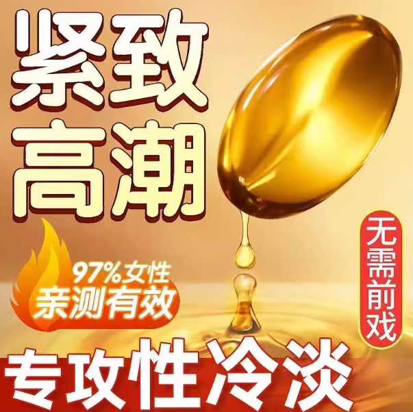 [25.08.22新品] MOVO女性私处护理紧致助高潮紧润蜜潮丹白钻2粒装
