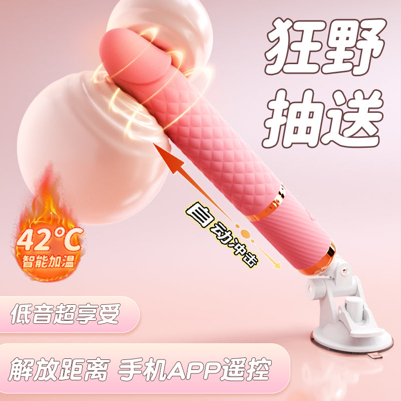 [25.06.23新品] ROSELEX快速伸缩手机控制强力震动多角度支架柔式炮机 S