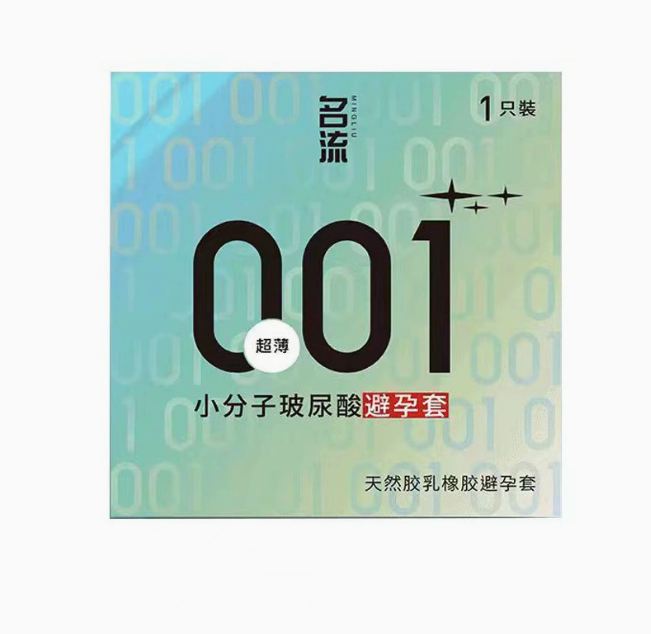 [25.03.06新品] 名流裸入快感水润保湿小分子玻尿酸超薄001安全套一只装 Q