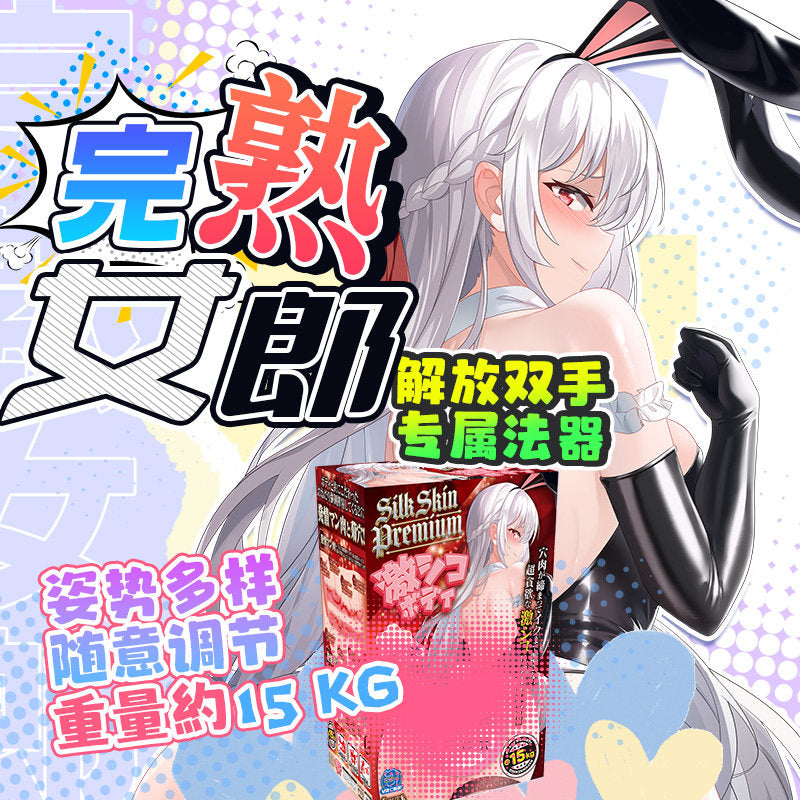 [26.03.25新品] LOVEFACTOR细腰翘臀完熟女郎30斤姿势多样随意调节半身大倒模