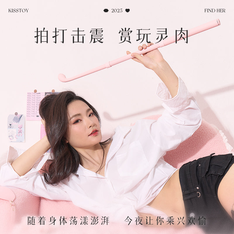 [26.04.06新品] 寻欢Find Her电击拍打震动亲肤硅胶撩拍震三件套调教棒