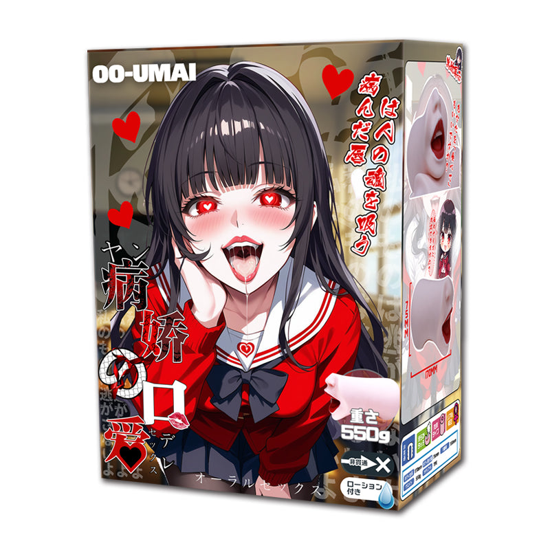 [26.02.01新品] 日本OOUMAI病娇美女の口烈焰红唇Q弹软糯深喉口爱手动飞机杯