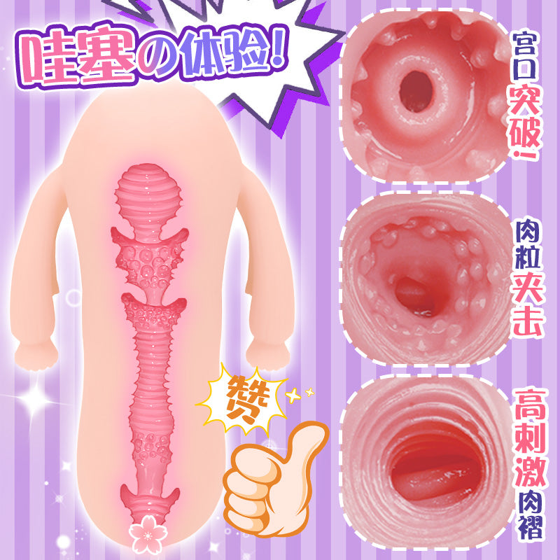[25.08.15新品] 仿真宫腔冲刺体验肉粒夹击高刺激肉褶真实子宫名器倒模手动飞机杯