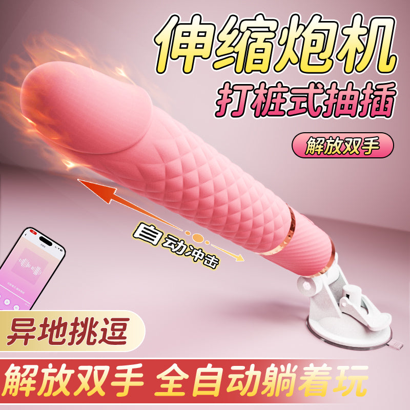 [25.06.23新品] ROSELEX快速伸缩手机控制强力震动多角度支架柔式炮机 S