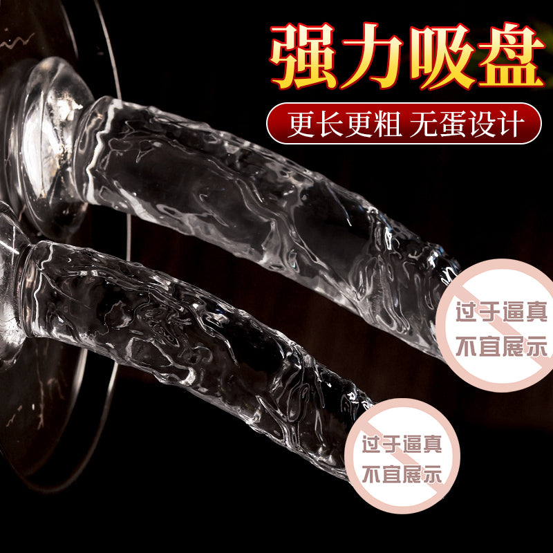 [26.01.18新品] 整根深入饱满厚实柔软晶莹强力吸盘透明无单仿真阳具（小号/中号）