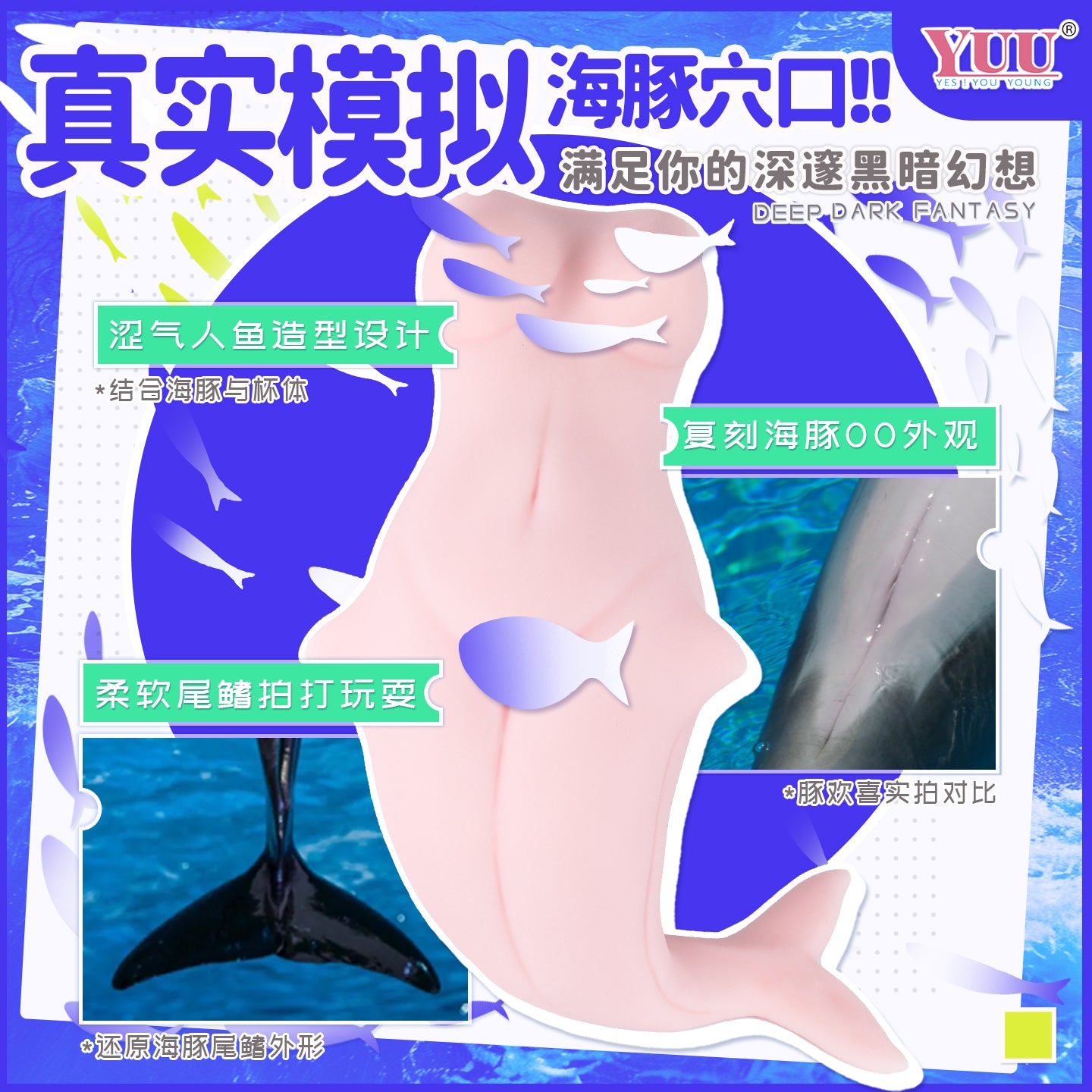 [26.08.24新品] YUU五宫豚娘物语5重通道真实模拟海豚手动飞机杯动漫倒模