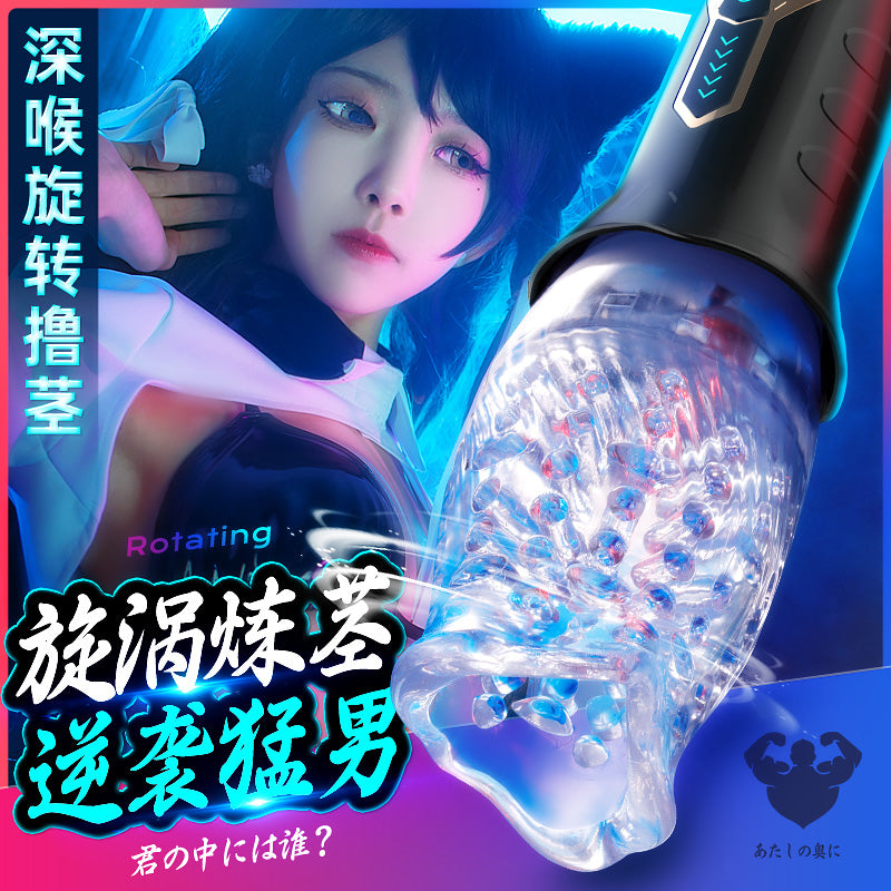 [24.10.18新品] SECWELL贝鲁奇二代360度旋转环绕式撸震一体高速漩涡透明电动飞机杯 W