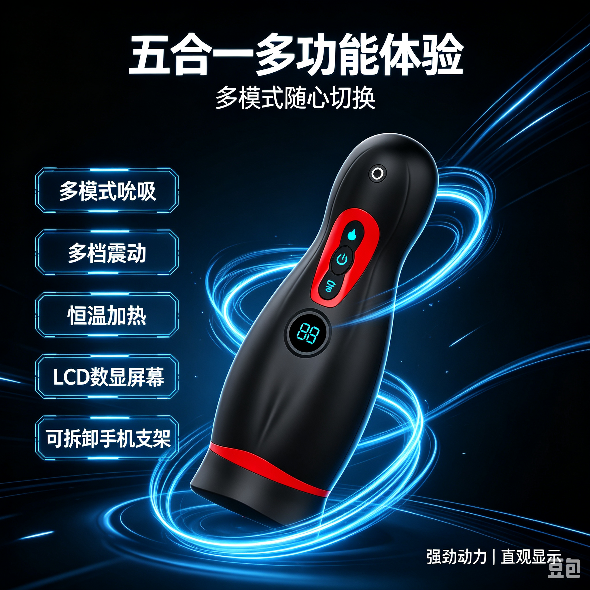 [26.08.06新品] 恒温加热多档吮吸震动数显屏幕可拆卸手机支架云霄自动飞机杯