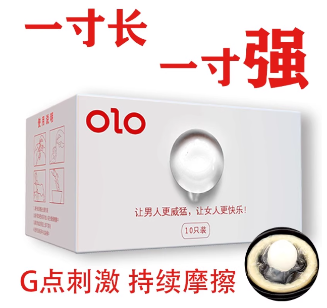 [25.09.30新品] OLO柔珠增长物理加粗均一透薄玻尿酸补水5+5安全套