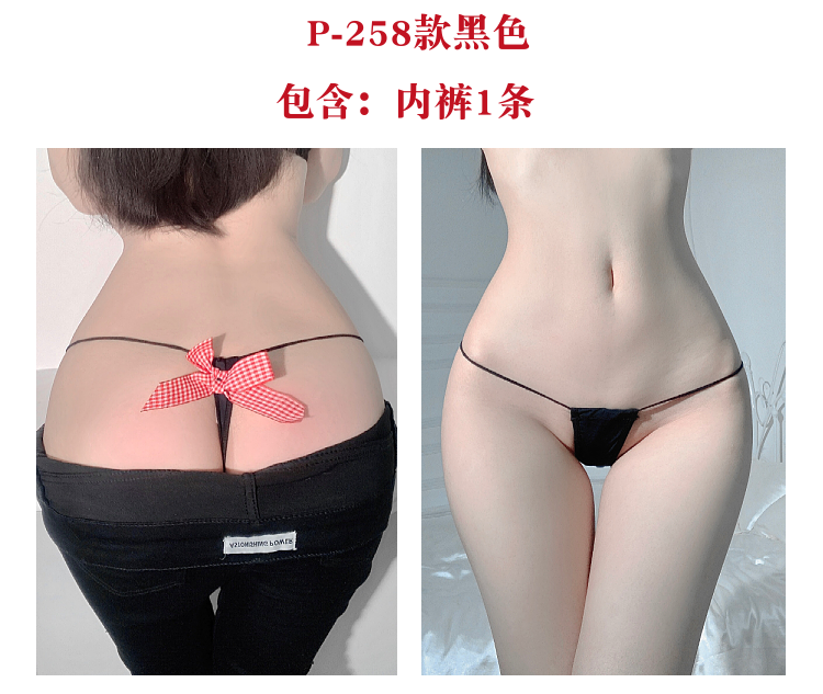 [25.04.19新品]蝴蝶结金属链条蕾丝诱惑开档丁字裤性感T裤透明三角裤（白/黑）MP-258